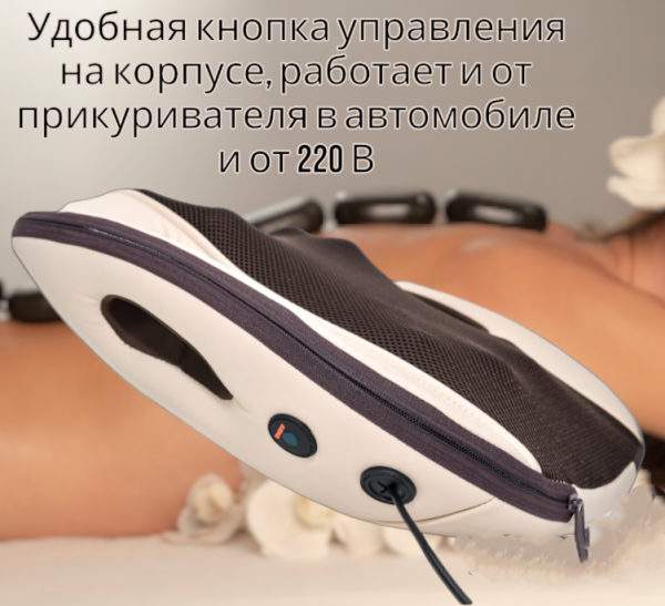 Массажная подушка для спины и всего тела, 12 массажных роликов, 220V и от прикуривателя в автомобиле. Массажер